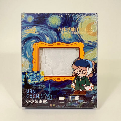 Starry Night 3D Paint Craft