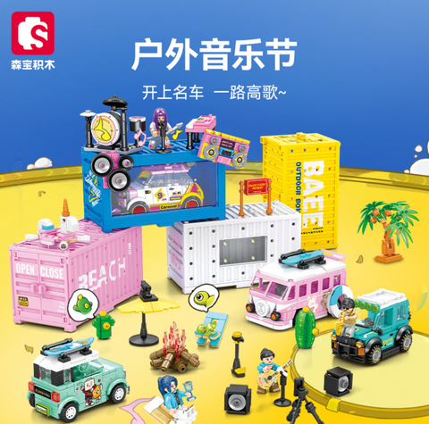 Famous Car Building Blocks