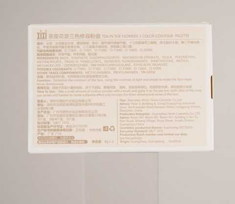 Xixi Three Color Powder Palette
