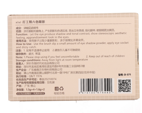 XIXI Bear Eyeshadow