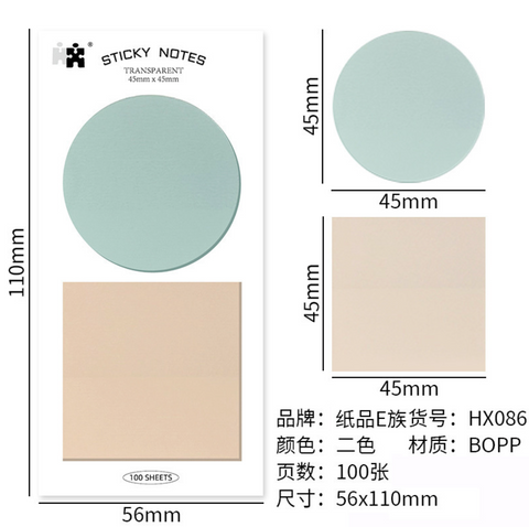 Square Circle Transparent Sticky Note