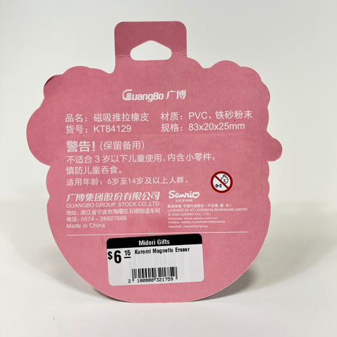 Kuromi Magnetic Eraser