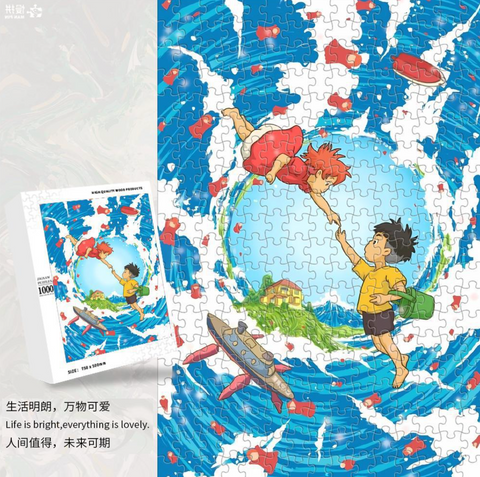 Ponyo and Sosuke Jigsaw Puzzle 1000pc