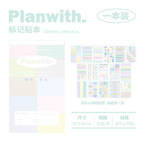 Planwith Ultimate Sticker Planner Set