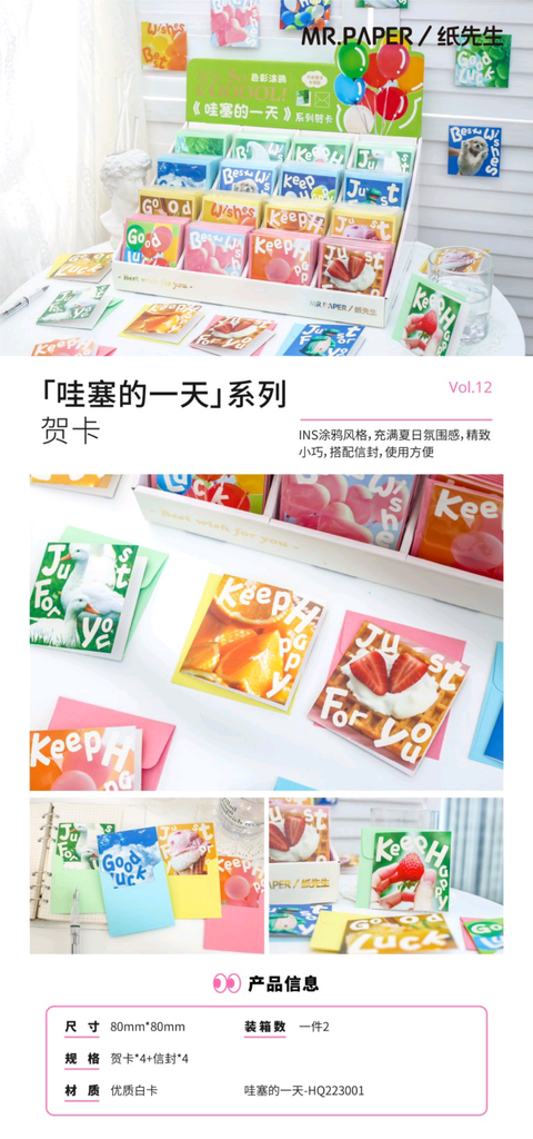 Wow Day Series Square Greeting Cards
