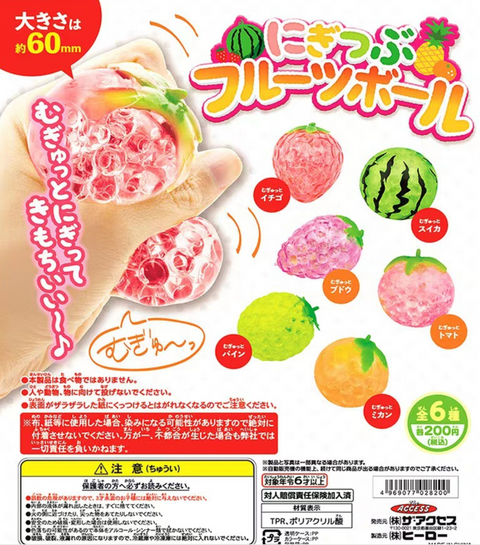 Fruit with Balls Squishy