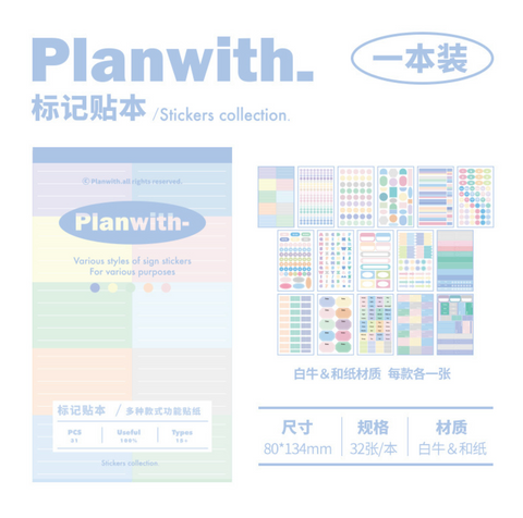 Planwith Ultimate Sticker Planner Set