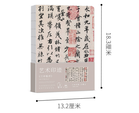 Hand Sewn Chinese Art Blank Notebook