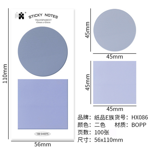 Square Circle Transparent Sticky Note