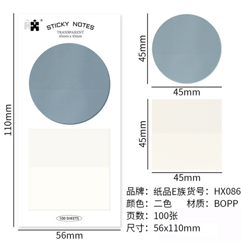 Square Circle Transparent Sticky Note