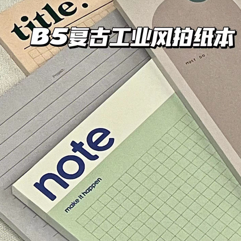 Retro Industrial Style B5 Notepad