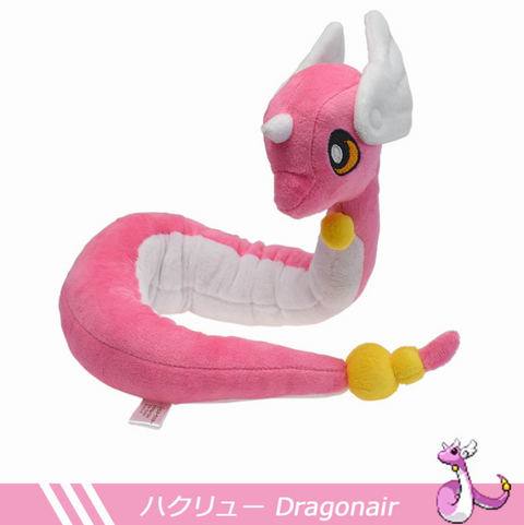 Dragonair Pokemon Large Plush 68cm