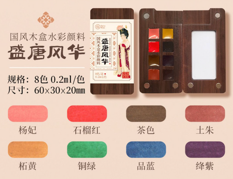 Feile Mini Walnut Wooden Box - 8 Color
