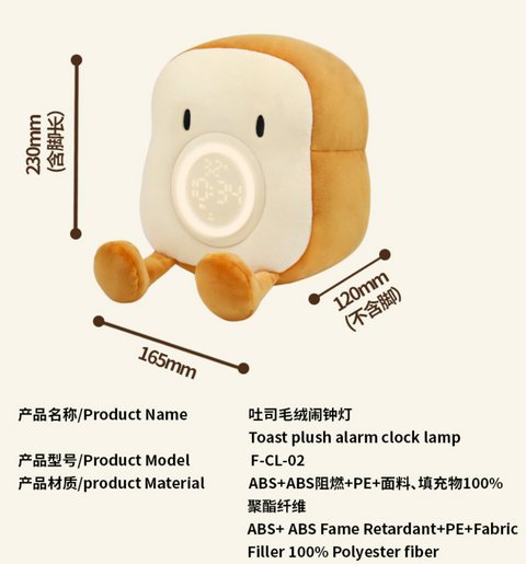 Toast Plush Clock