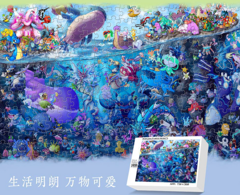 Pokemon Undersea Jigsaw Puzzle 1000pc