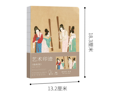 Hand Sewn Chinese Art Blank Notebook