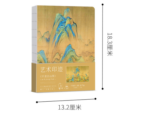 Hand Sewn Chinese Art Blank Notebook
