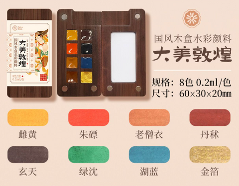 Feile Mini Walnut Wooden Box - 8 Color
