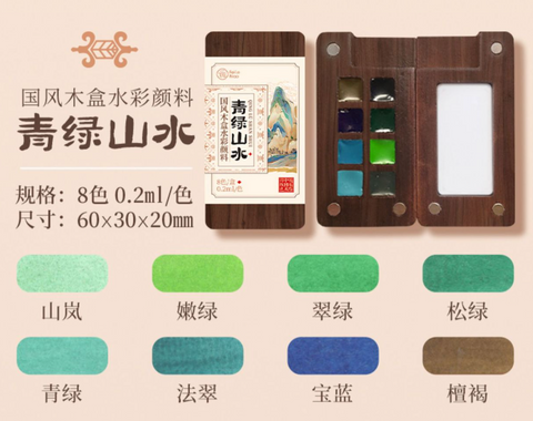 Feile Mini Walnut Wooden Box - 8 Color