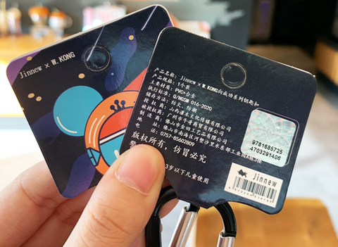 W.Kong Space Keychain
