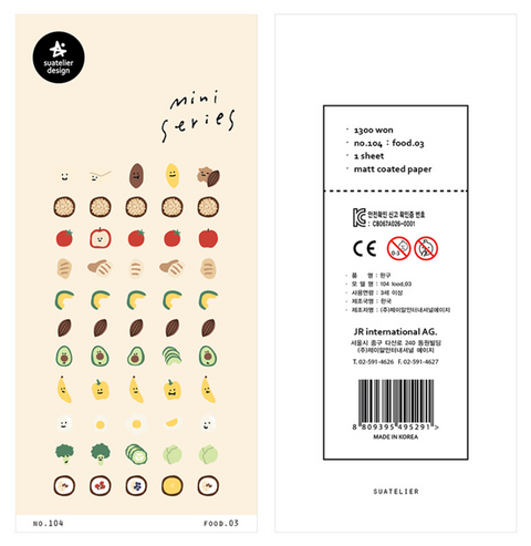Suatelier Sonia Fruit Stickers