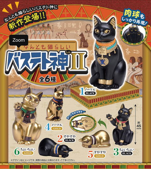 Egyptian Cat Statues