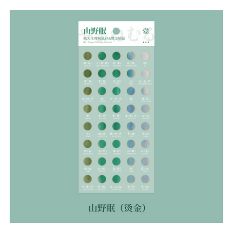 Planner Stickers