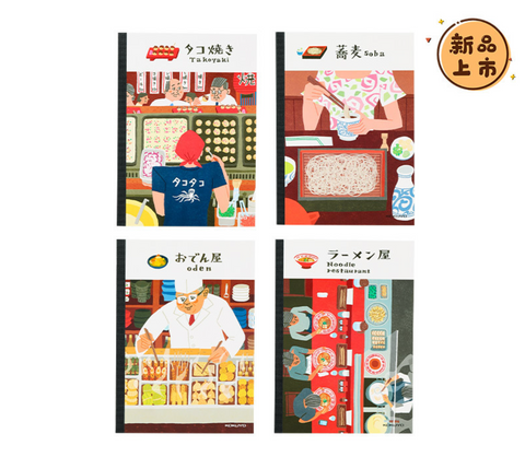 KOKUYO Japanese Restaurant Lined Notebook B5 40pg