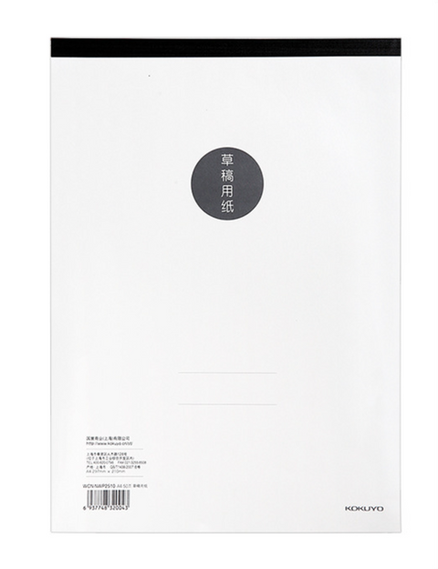 Kokuyu Pad Blank B5 80pg