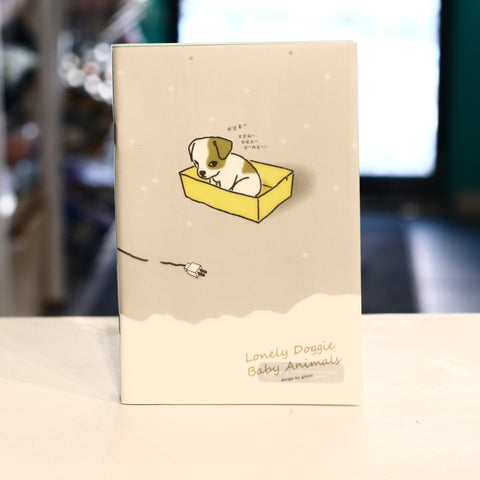 A5 Dumpling Notebook