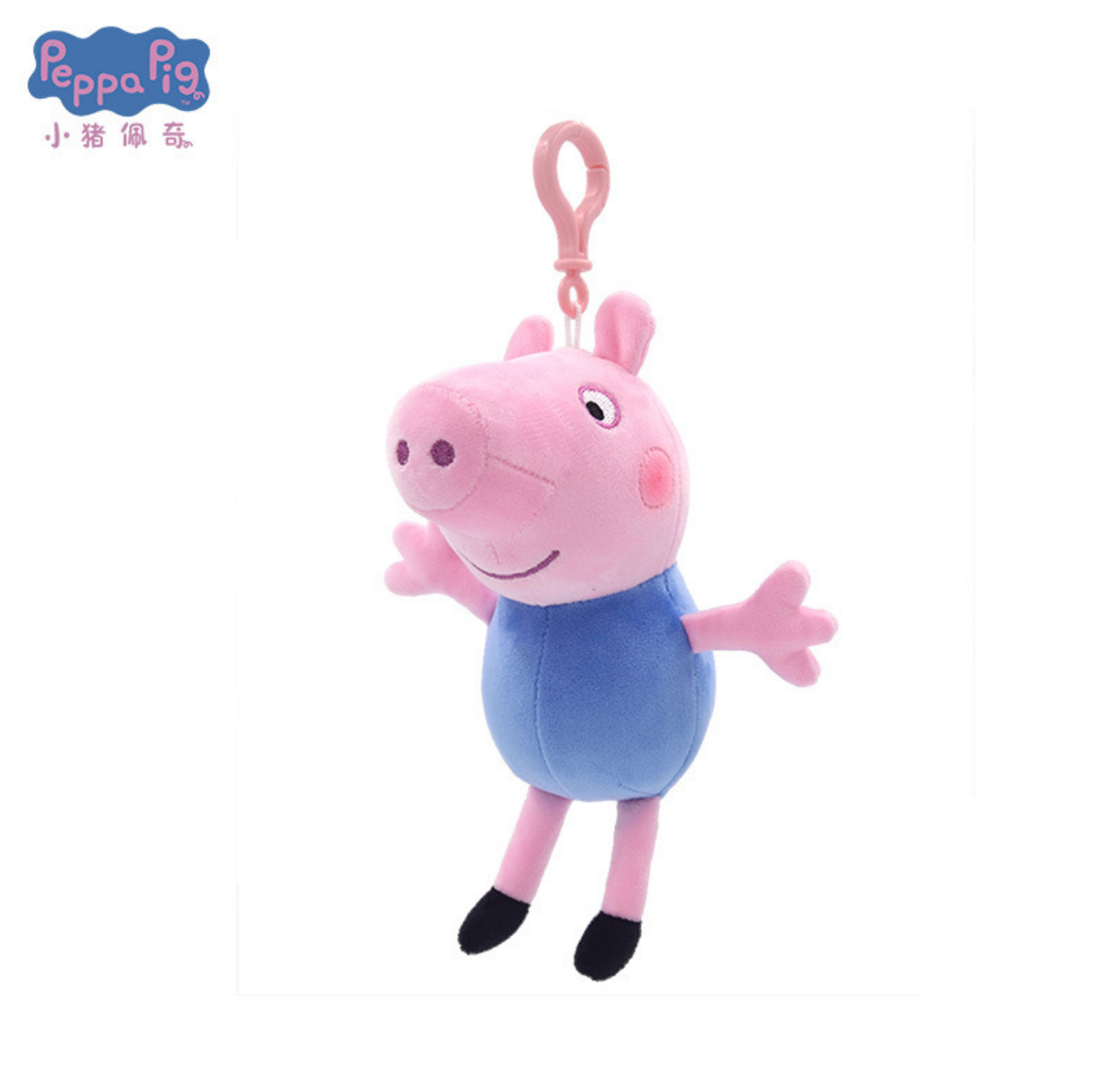 Peppa pig deals plush keychain