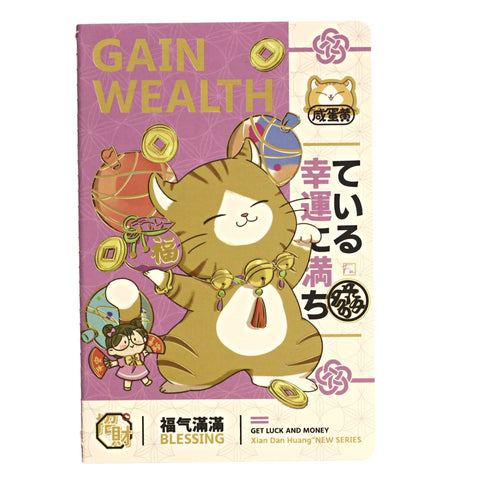 Gain Wealth Cat A5 Notebook