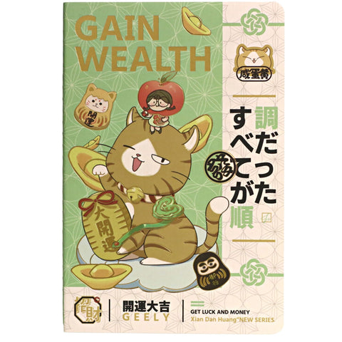 Gain Wealth Cat A5 Notebook