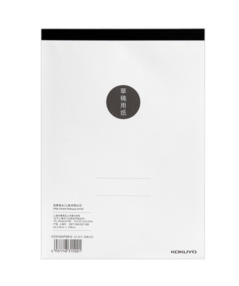 Kokuyu Pad Blank A5 80pg
