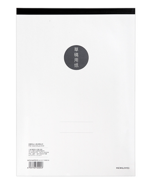 Kokuyu Pad Blank B5 80pg