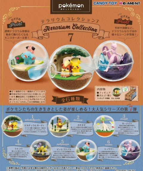 Pokemon Terrarium Collection 7 Statues