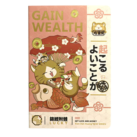 Gain Wealth Cat A5 Notebook