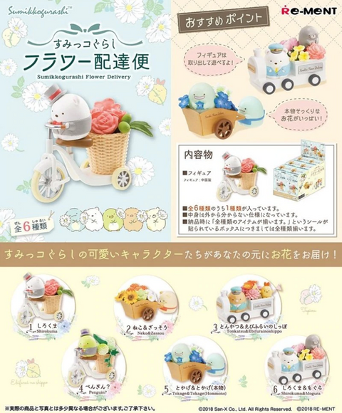 Sumikko Gurashi Flower Delivery Statues
