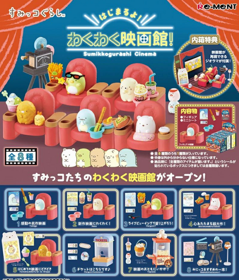Sumikko Gurashi Cinema Statues
