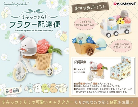 Sumikko Gurashi Flower Delivery Statues