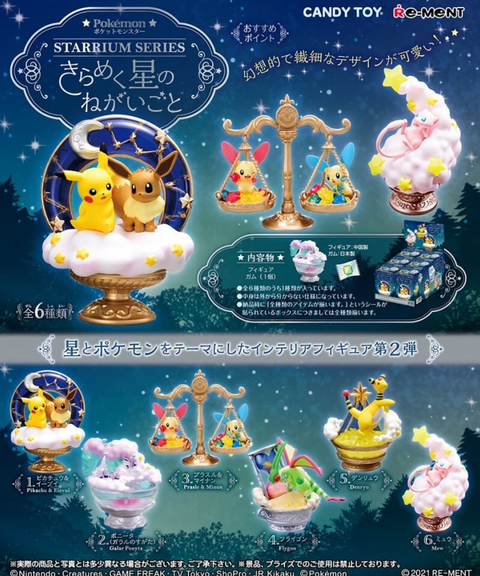 Pokemon Starrium 2nd Gen Statue