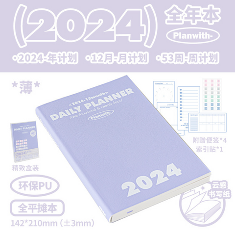 Planwith 2024 Planner