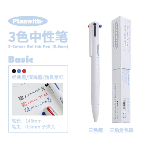 Planwith 3in1 Gel Ink Pen 0.5mm