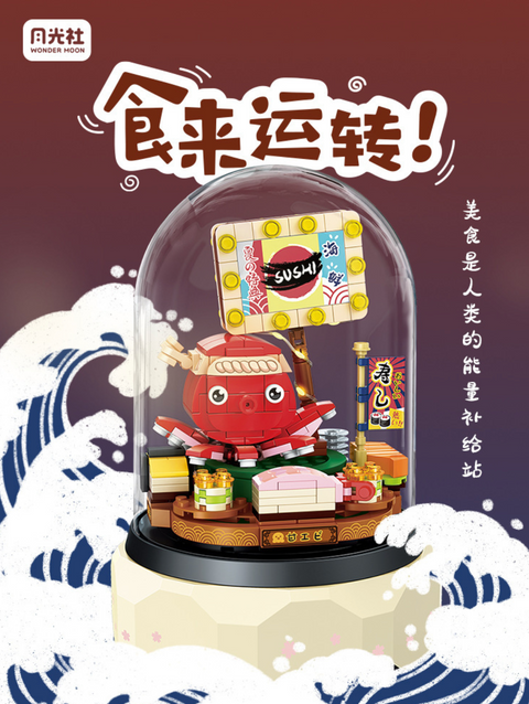 Delicious Sushi Music Box Building Block