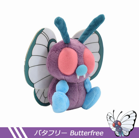 Butterfree Pokemon Small Plush 18cm