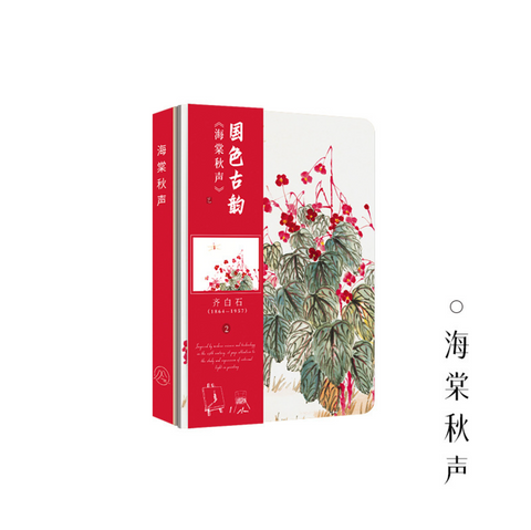 A6 Tradition Chinese Painting Blank Notebook