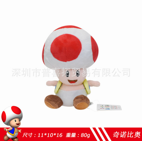 Toad Sitting Red Small Plush 11cm
