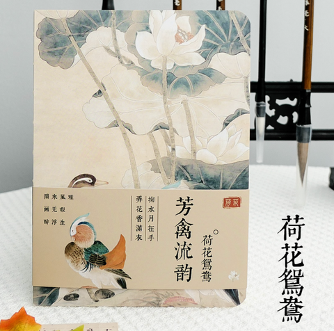 Chinese Ink Art Blank Notebook