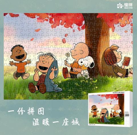 Peanuts Maple Trees Jigsaw Puzzle 1000pcs