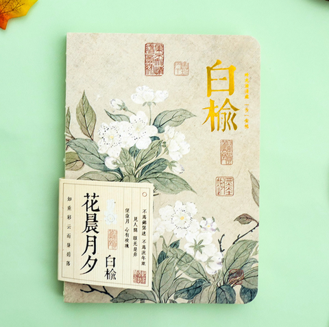 Hand Sewn Flower Morning Blank Notebook